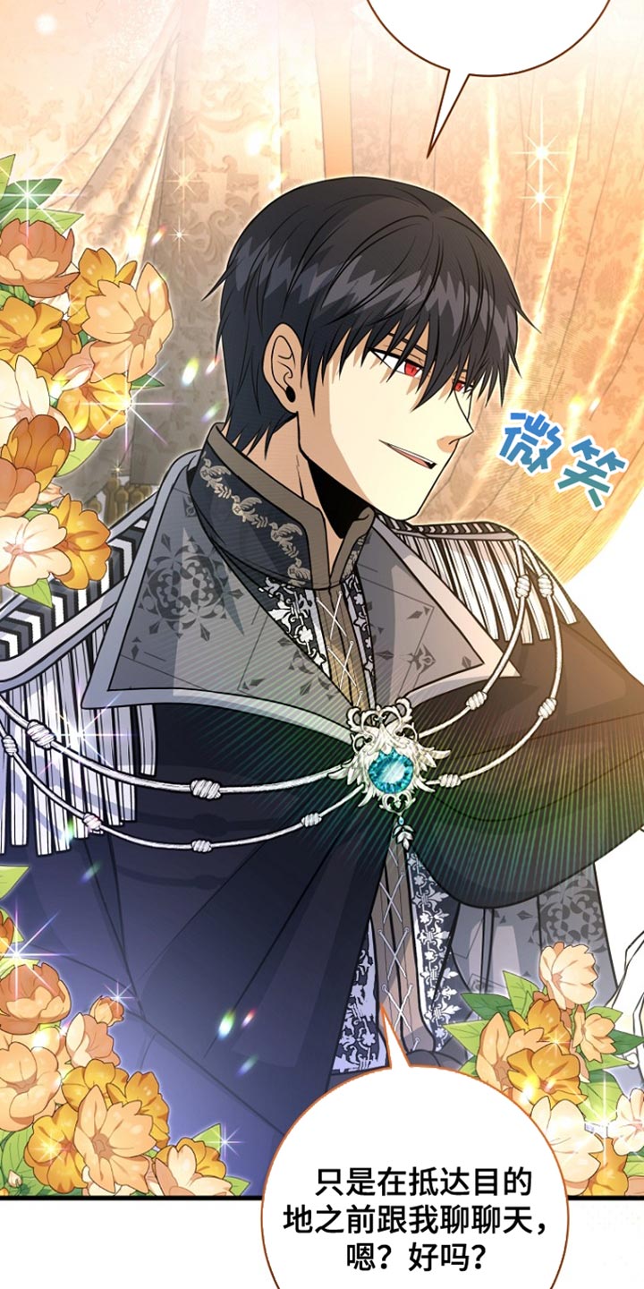 英国皇家舞蹈教师协会漫画,第56章：预感很准3图