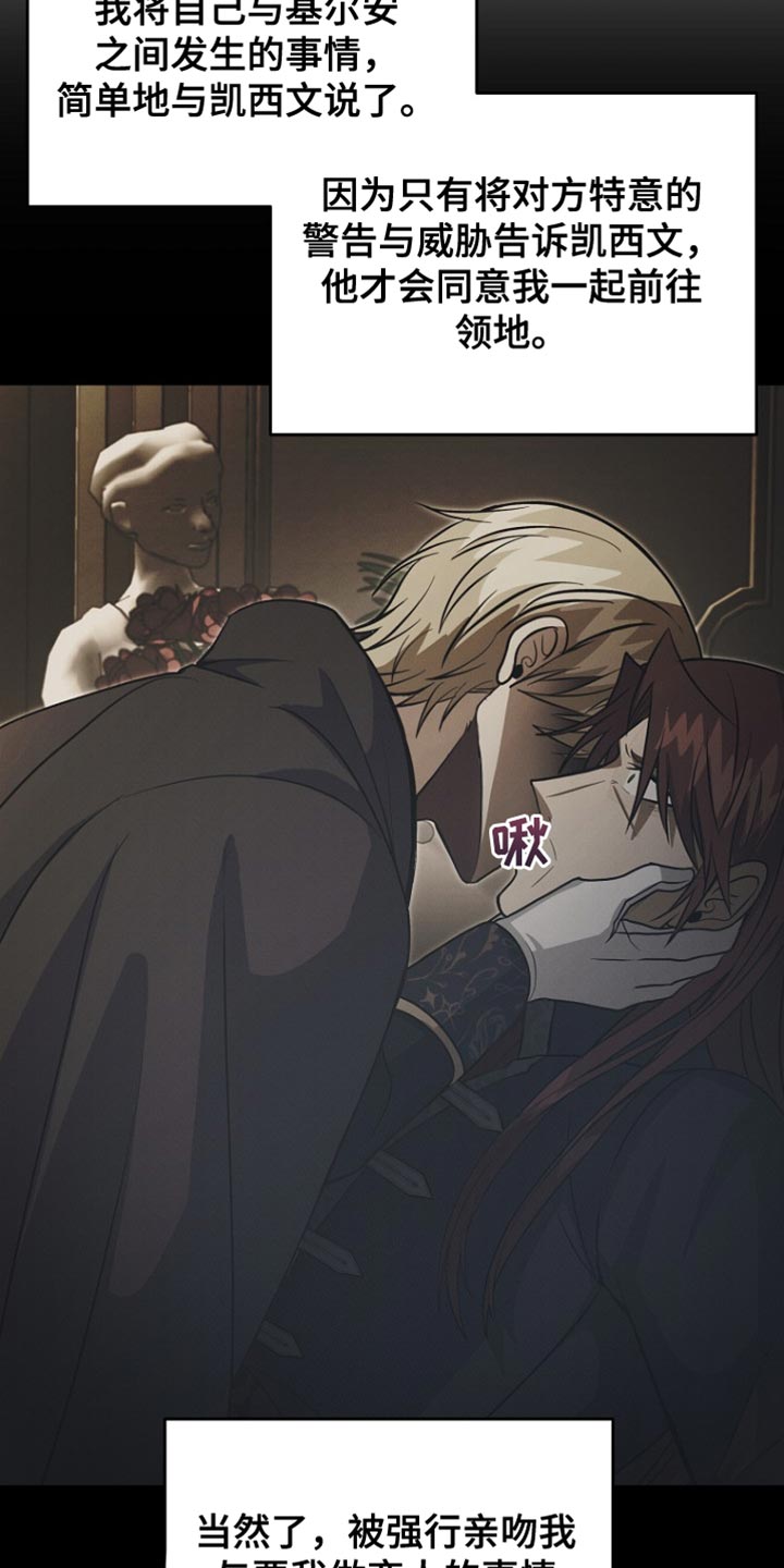 英国皇家舞蹈教师协会漫画,第56章：预感很准5图