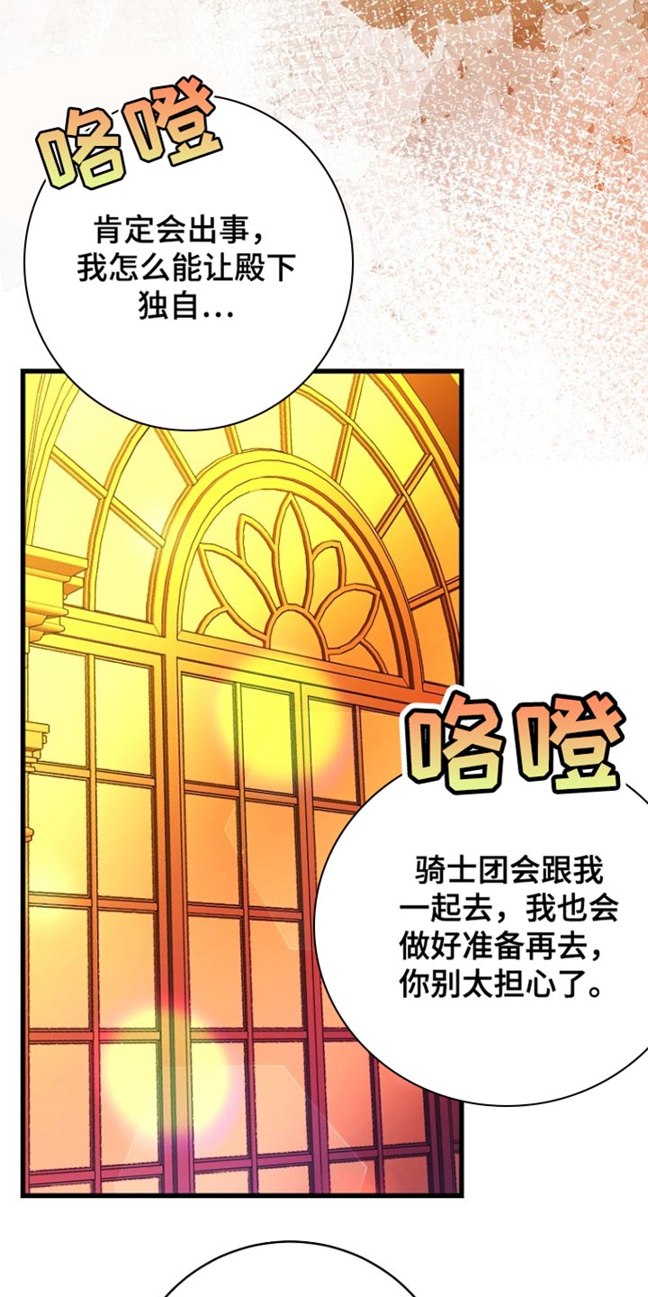 皇家师姐1国语在线播放西瓜漫画,第55章：并未在队伍中5图