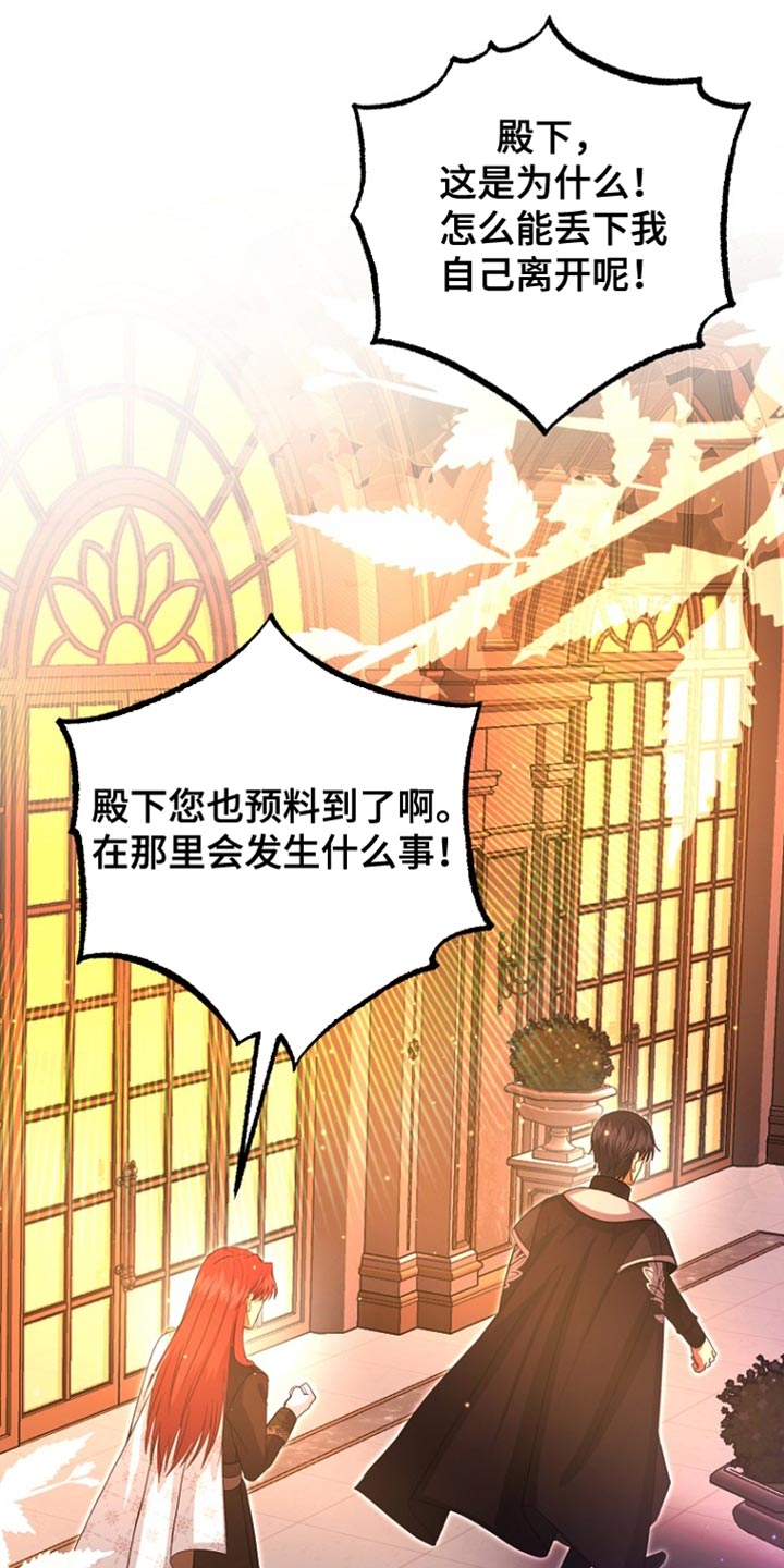 皇家师姐1国语在线播放西瓜漫画,第55章：并未在队伍中2图