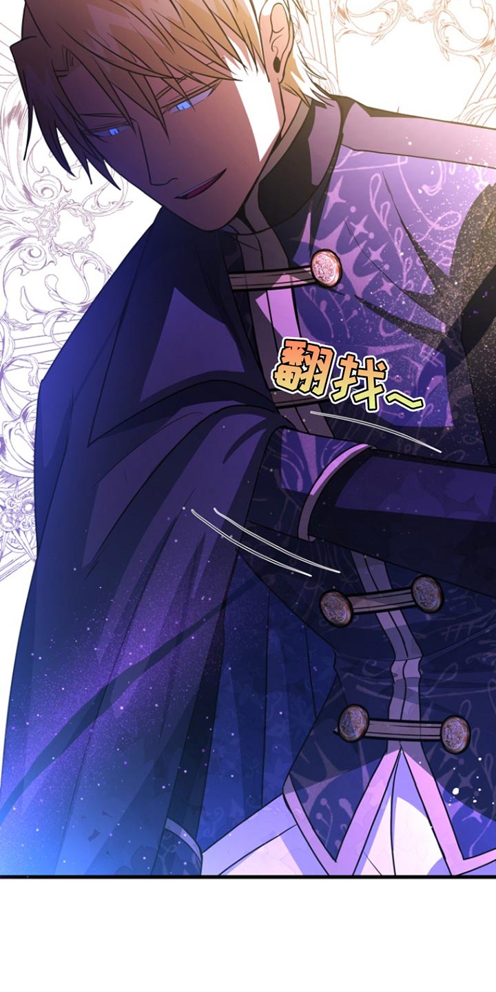 皇家师妲漫画,第53章：明智的选择5图