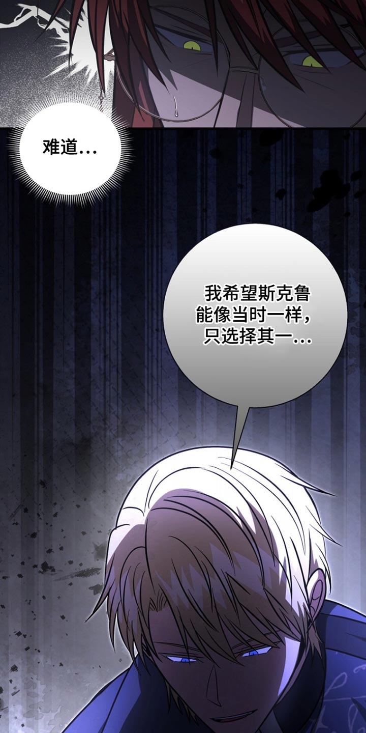 王室教师海涅在线观看漫画,第55章：并未在队伍中2图