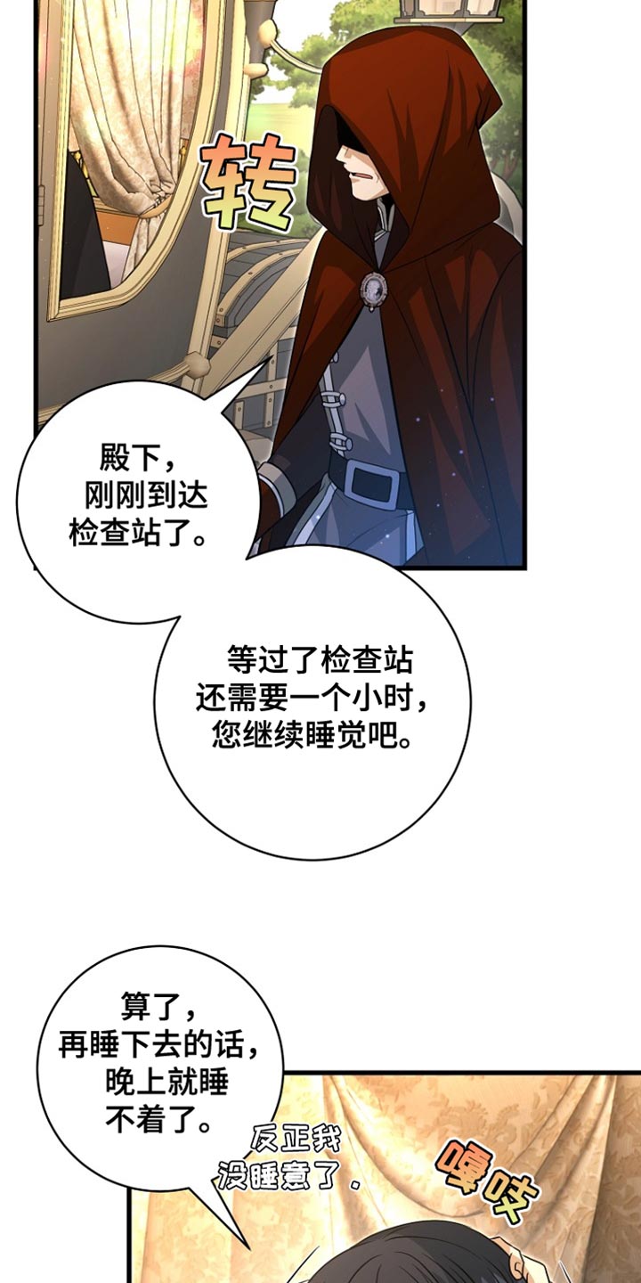 英国皇家舞蹈教师协会漫画,第56章：预感很准5图