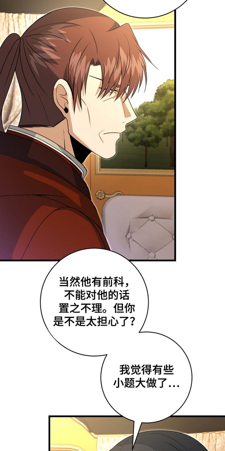 英国皇家舞蹈教师协会漫画,第56章：预感很准3图