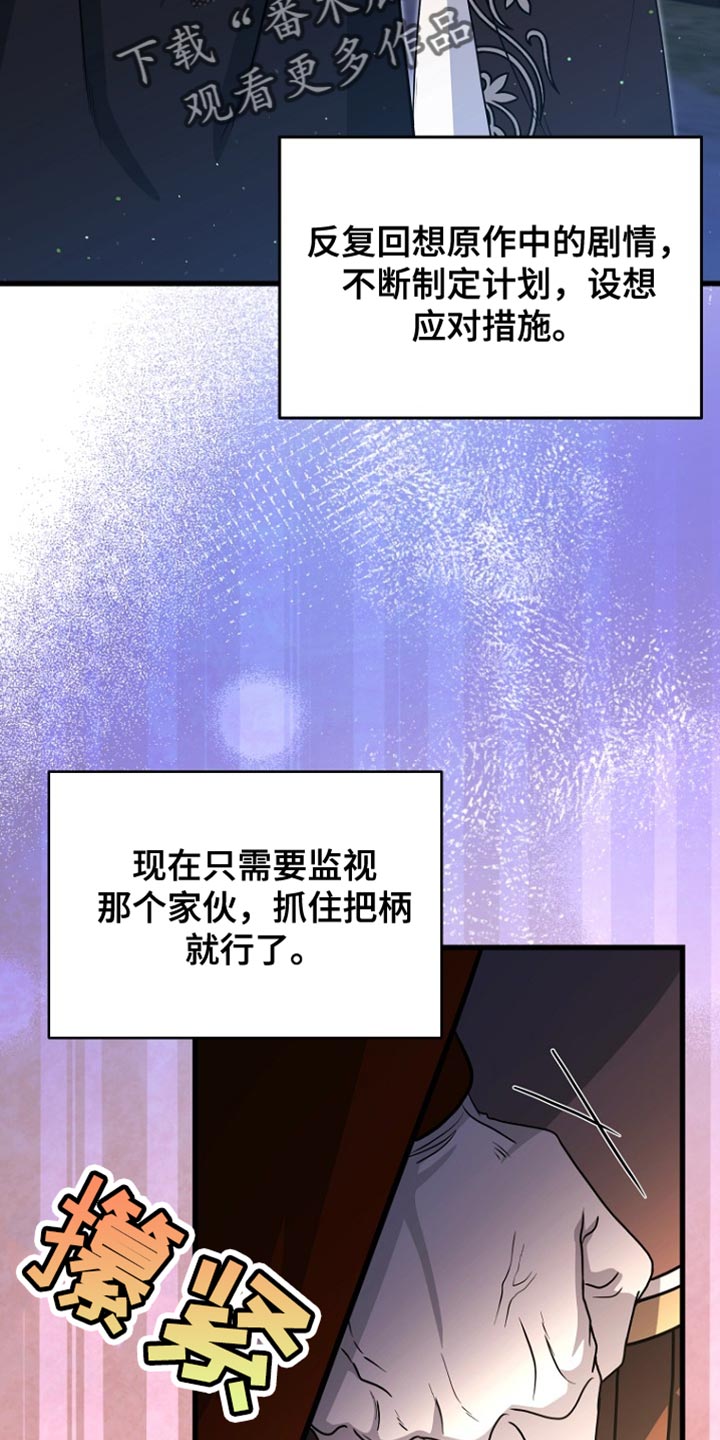 王室教师海涅高清壁纸漫画,第57章：变故4图