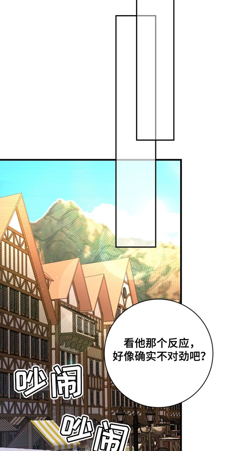 英国皇家舞蹈教师协会漫画,第58章：先行动3图