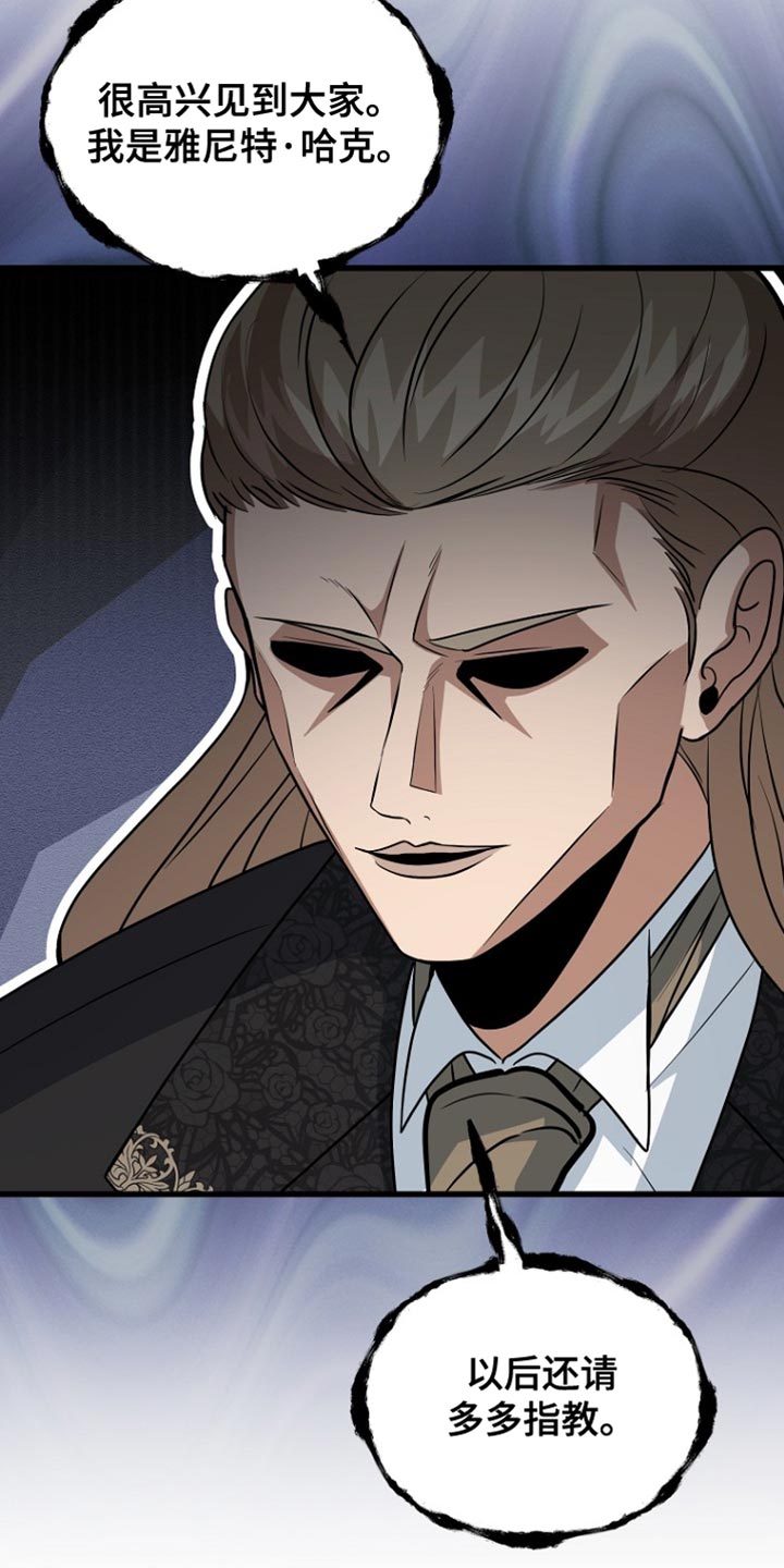 皇家教师漫画,第54章：冷血君王5图