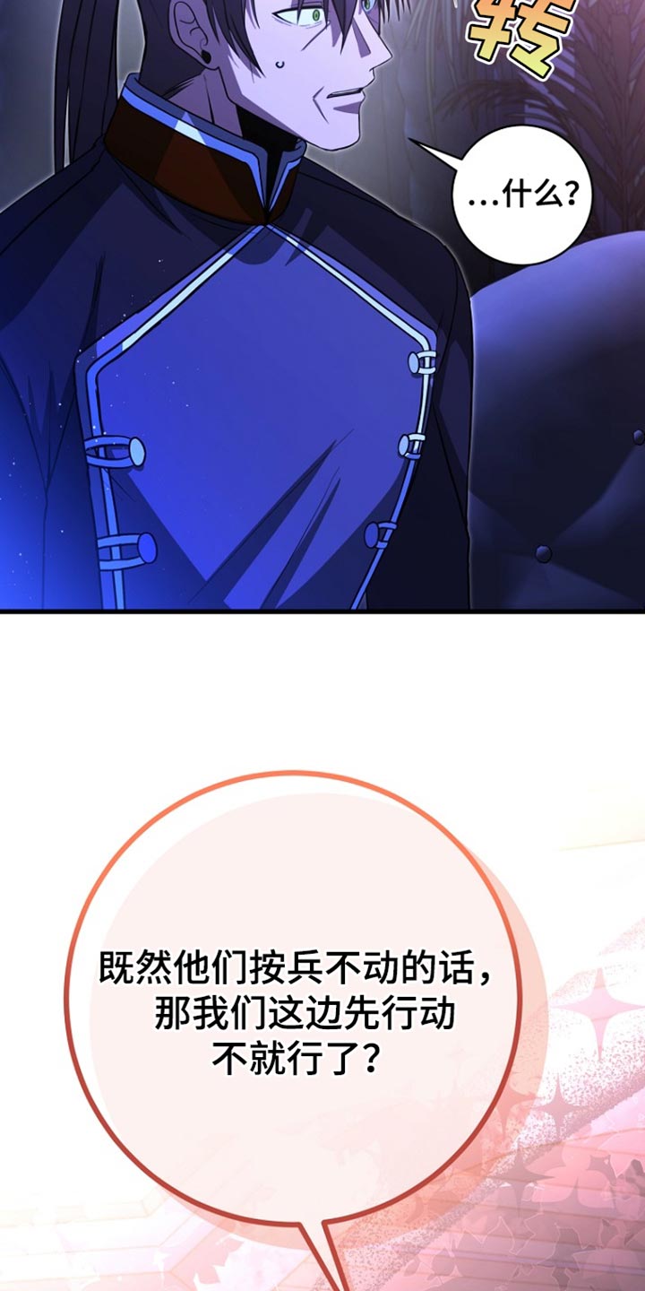 英国皇家舞蹈教师协会漫画,第58章：先行动4图