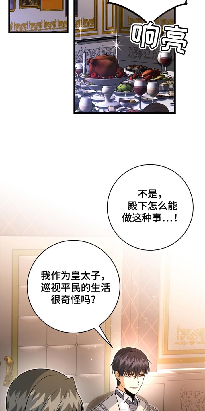 英国皇家舞蹈教师协会漫画,第58章：先行动2图