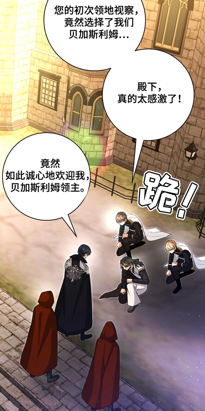 王室教师海涅高清壁纸漫画,第57章：变故3图