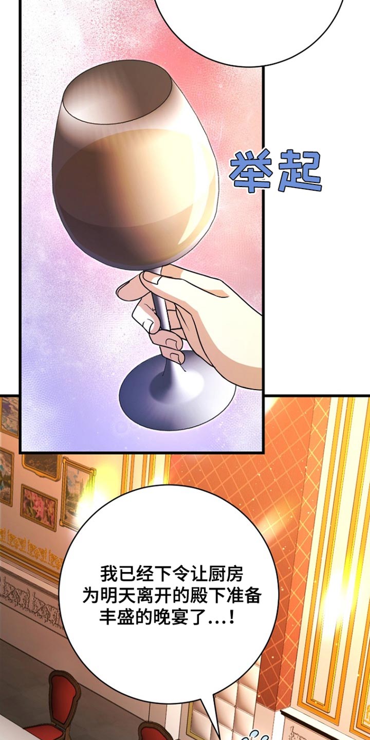 英国皇家舞蹈教师协会漫画,第58章：先行动1图