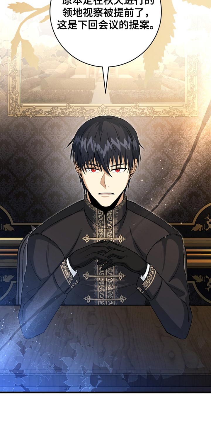 皇家教师动漫全集漫画,第54章：冷血君王2图