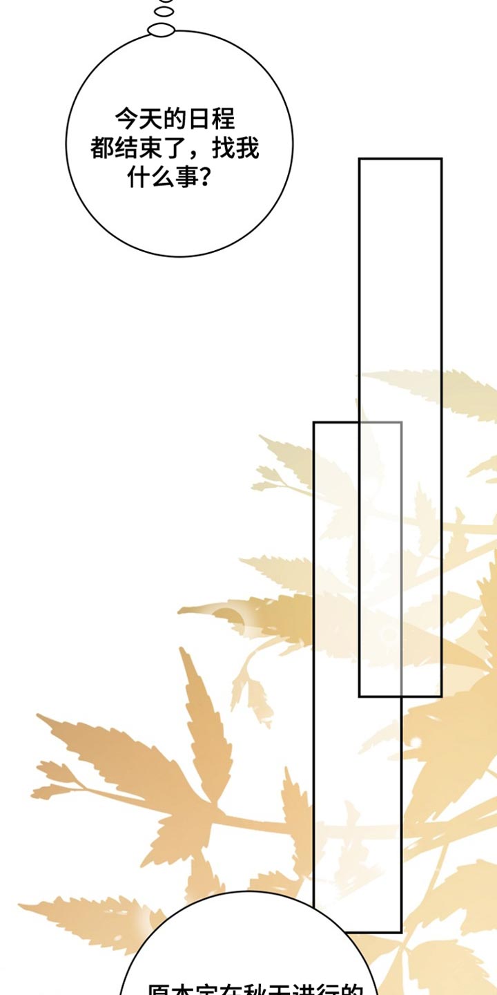 皇家教师动漫全集漫画,第54章：冷血君王1图