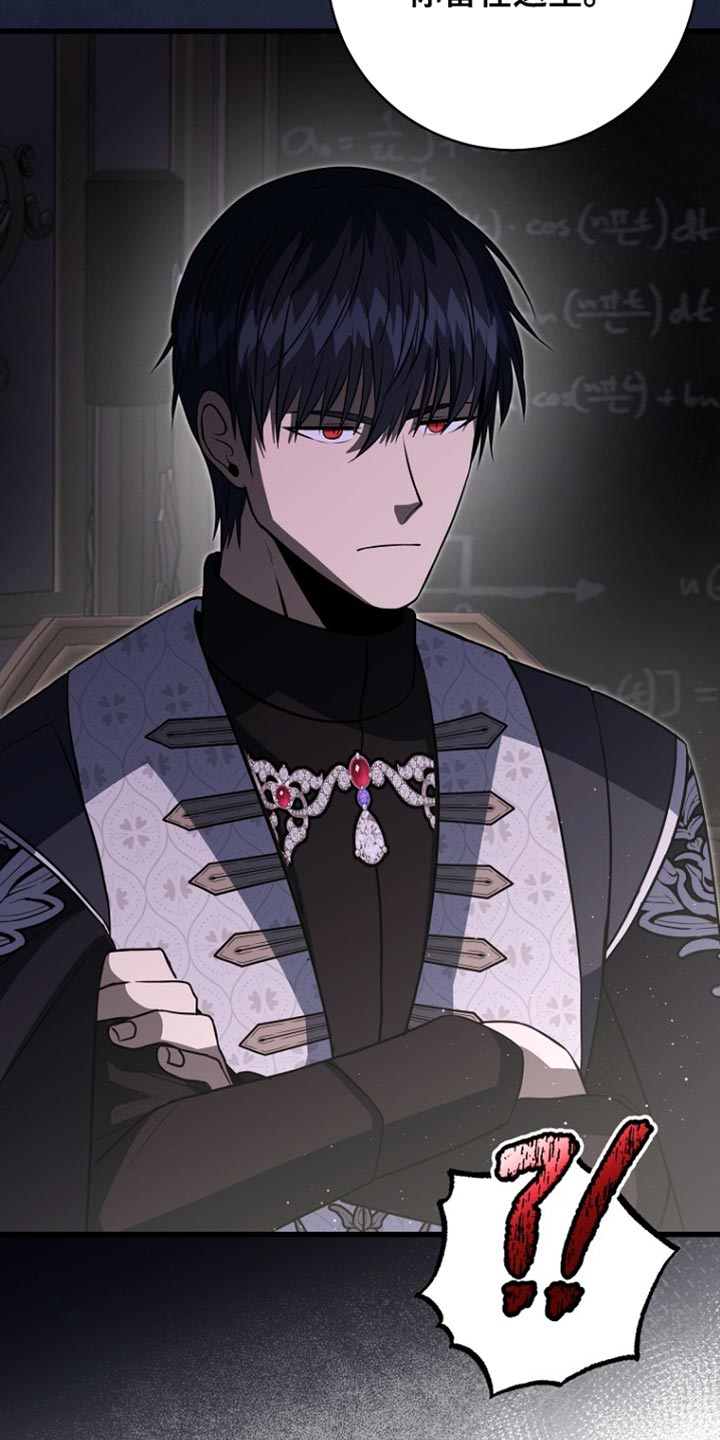 王室教师海涅在线观看漫画,第55章：并未在队伍中4图