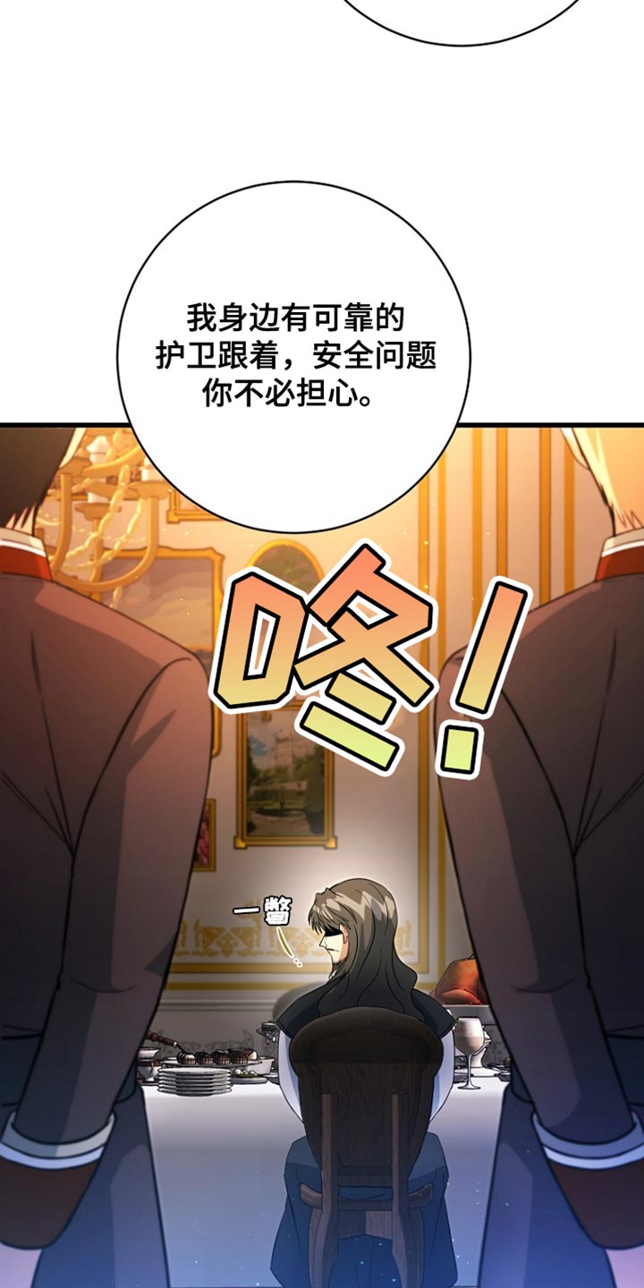 英国皇家舞蹈教师协会漫画,第58章：先行动4图