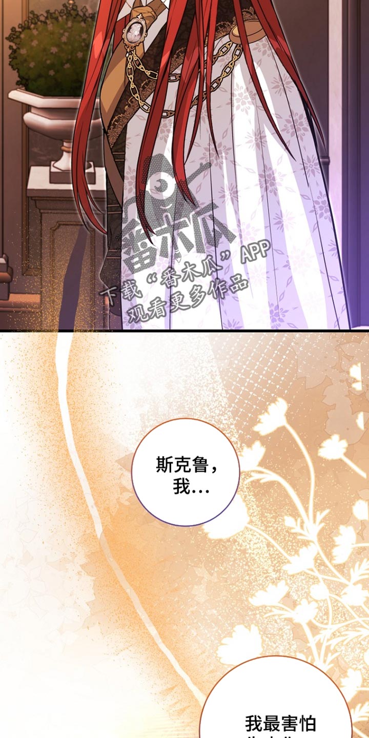 皇家师姐1国语在线播放西瓜漫画,第55章：并未在队伍中5图