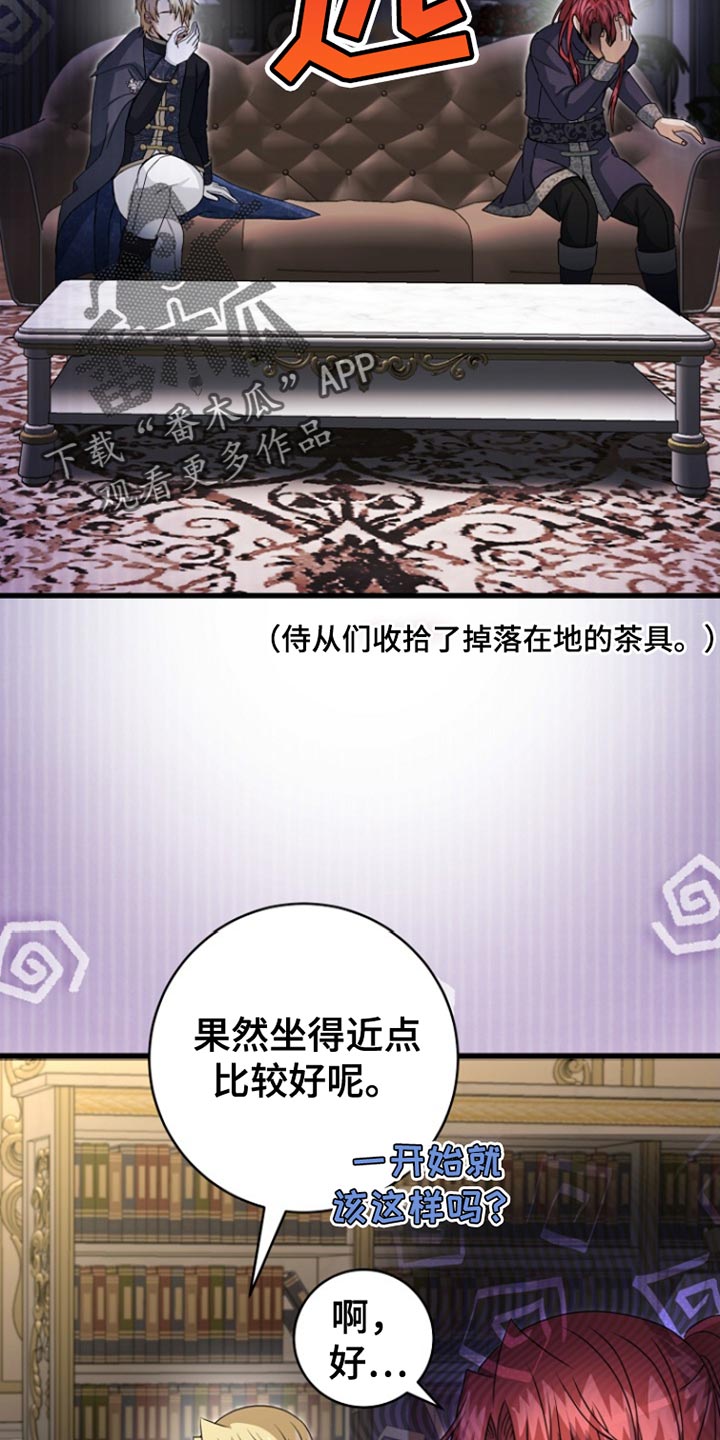 皇家师妲漫画,第52章：谎言1图