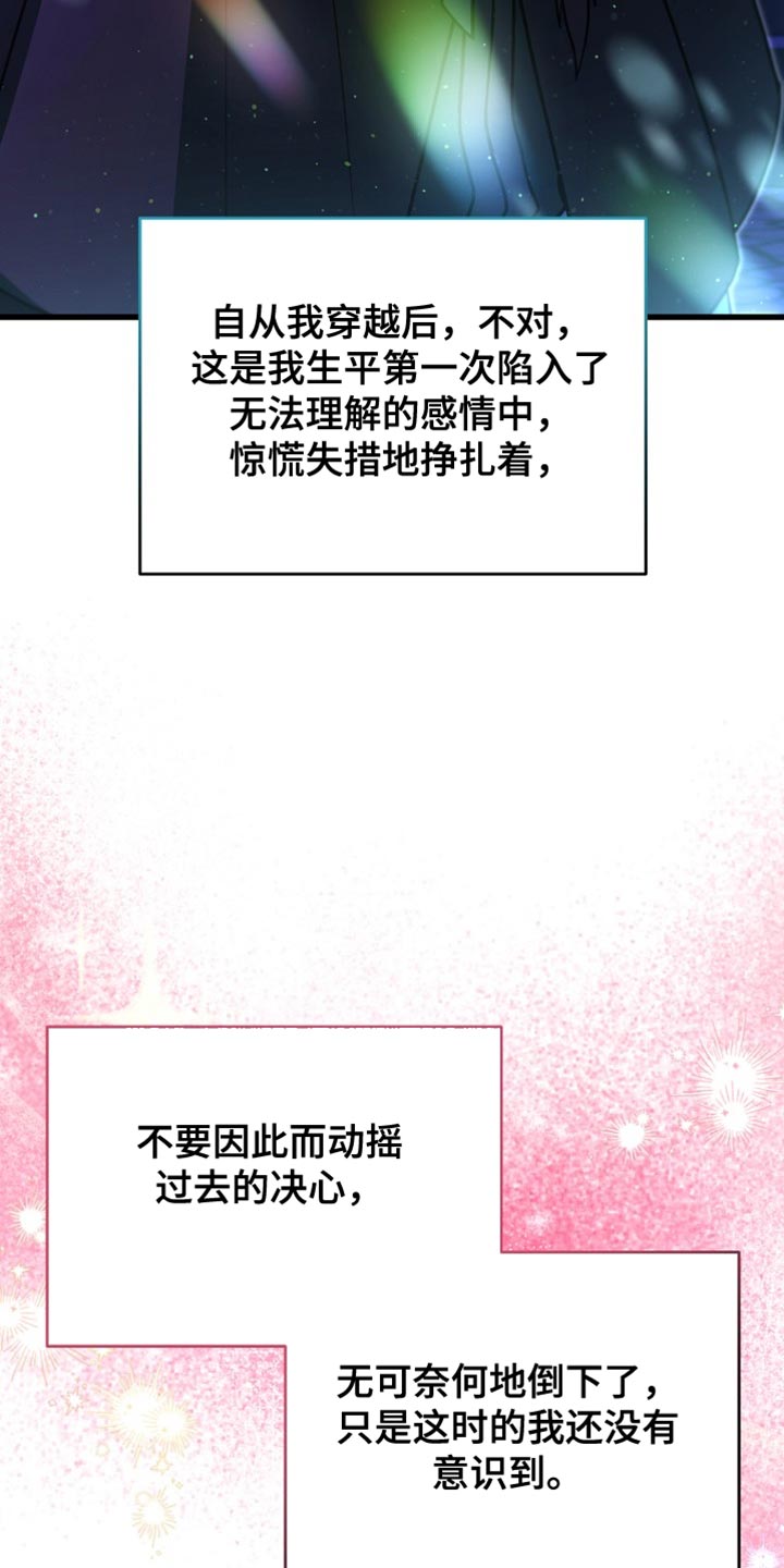 皇家教师漫画免费最新章节内容漫画,第59章：还没有意识到1图