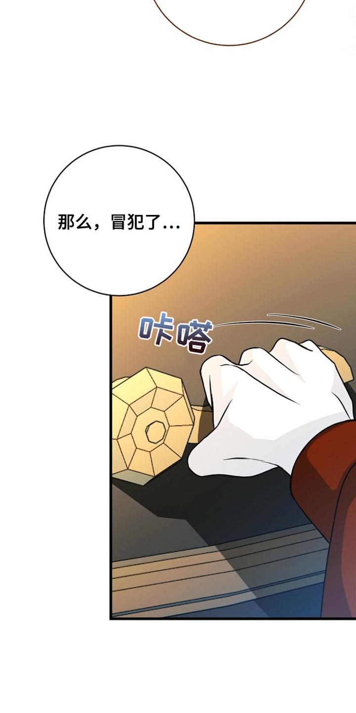 英国皇家舞蹈教师协会漫画,第56章：预感很准4图