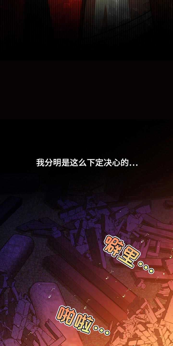 王室教师海涅高清壁纸漫画,第57章：变故2图