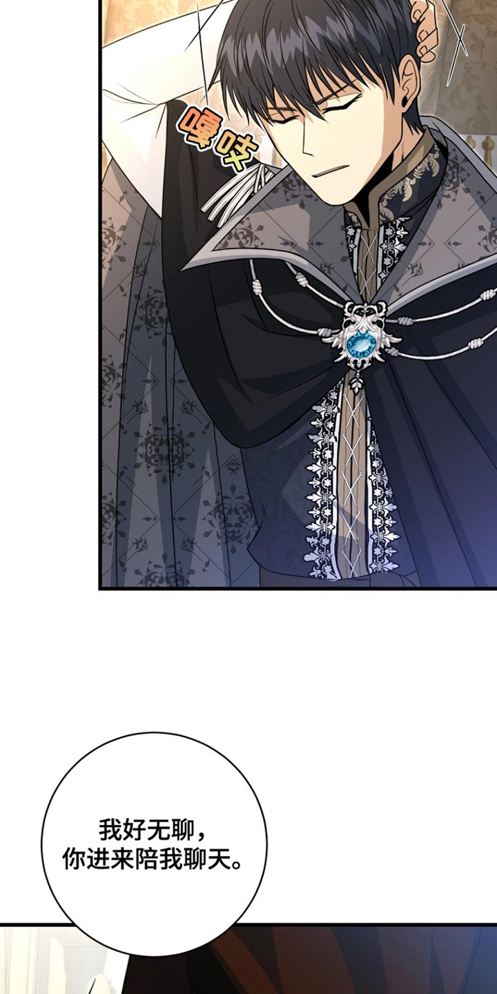 英国皇家舞蹈教师协会漫画,第56章：预感很准1图