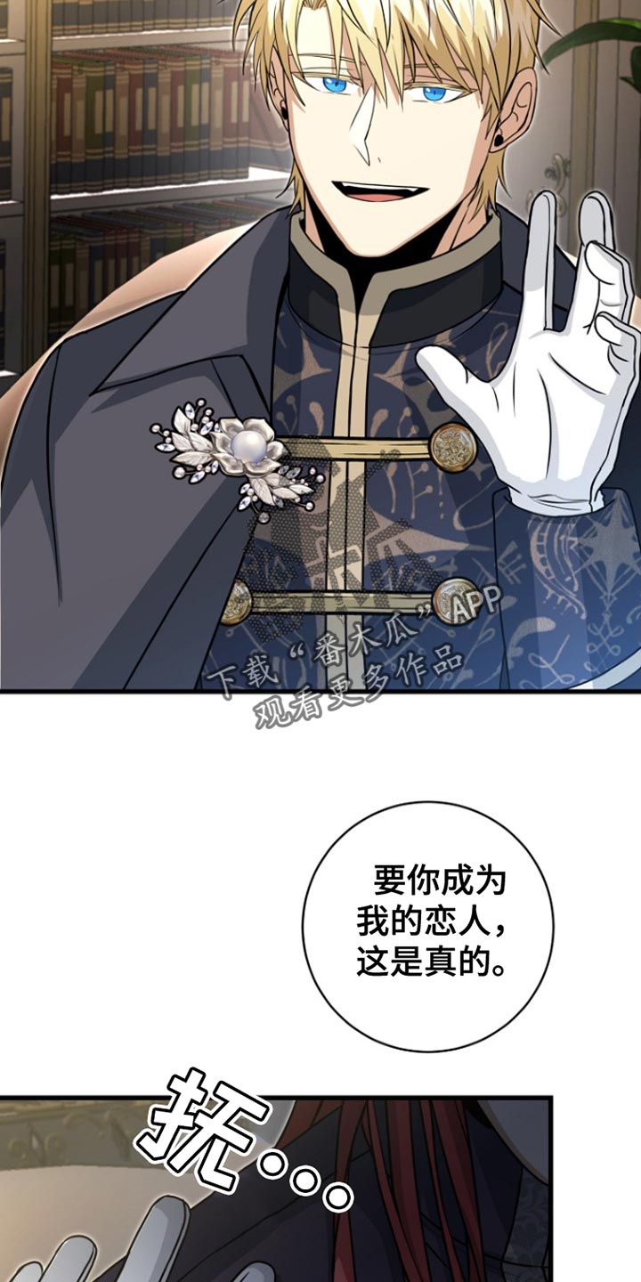 皇家师妲漫画,第52章：谎言2图