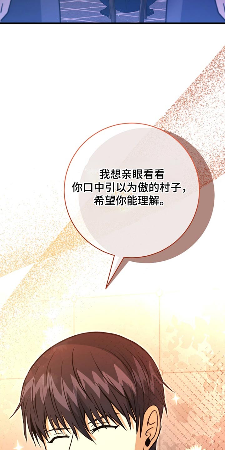 英国皇家舞蹈教师协会漫画,第58章：先行动5图