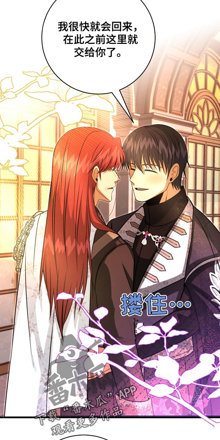 皇家师姐1国语在线播放西瓜漫画,第55章：并未在队伍中1图