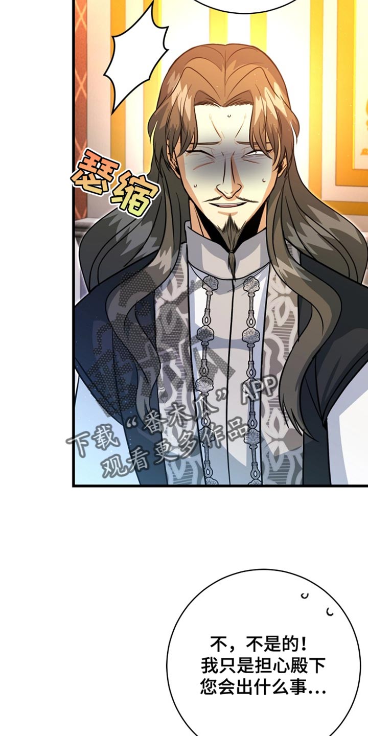 英国皇家舞蹈教师协会漫画,第58章：先行动3图