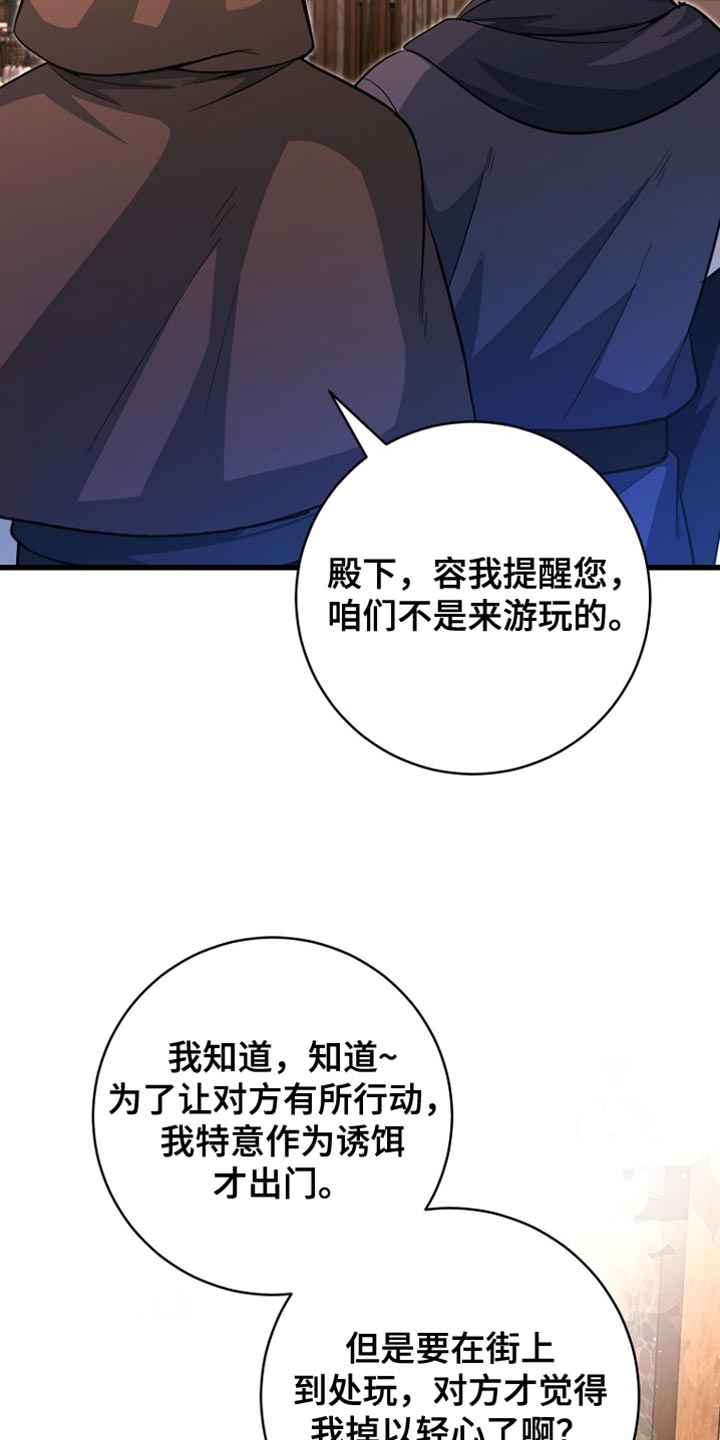 英国皇家舞蹈教师协会漫画,第58章：先行动3图