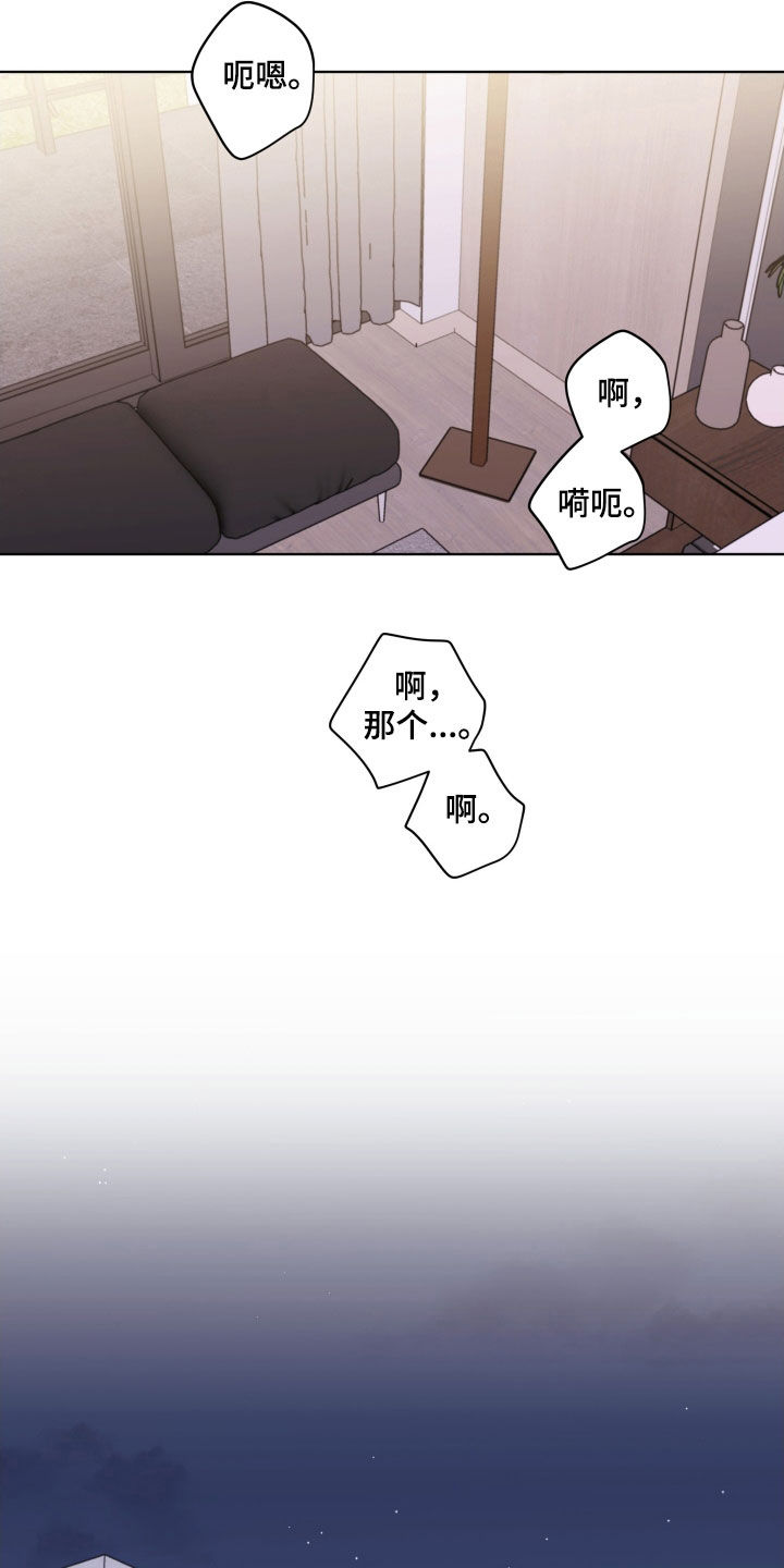 被强行契约之后在哪看漫画,第51章：我来了4图