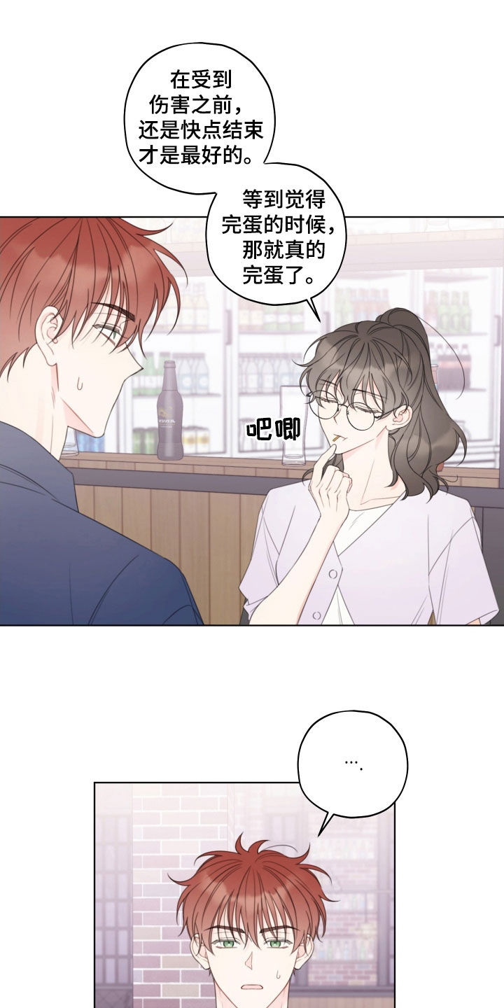 第56章：劝告1