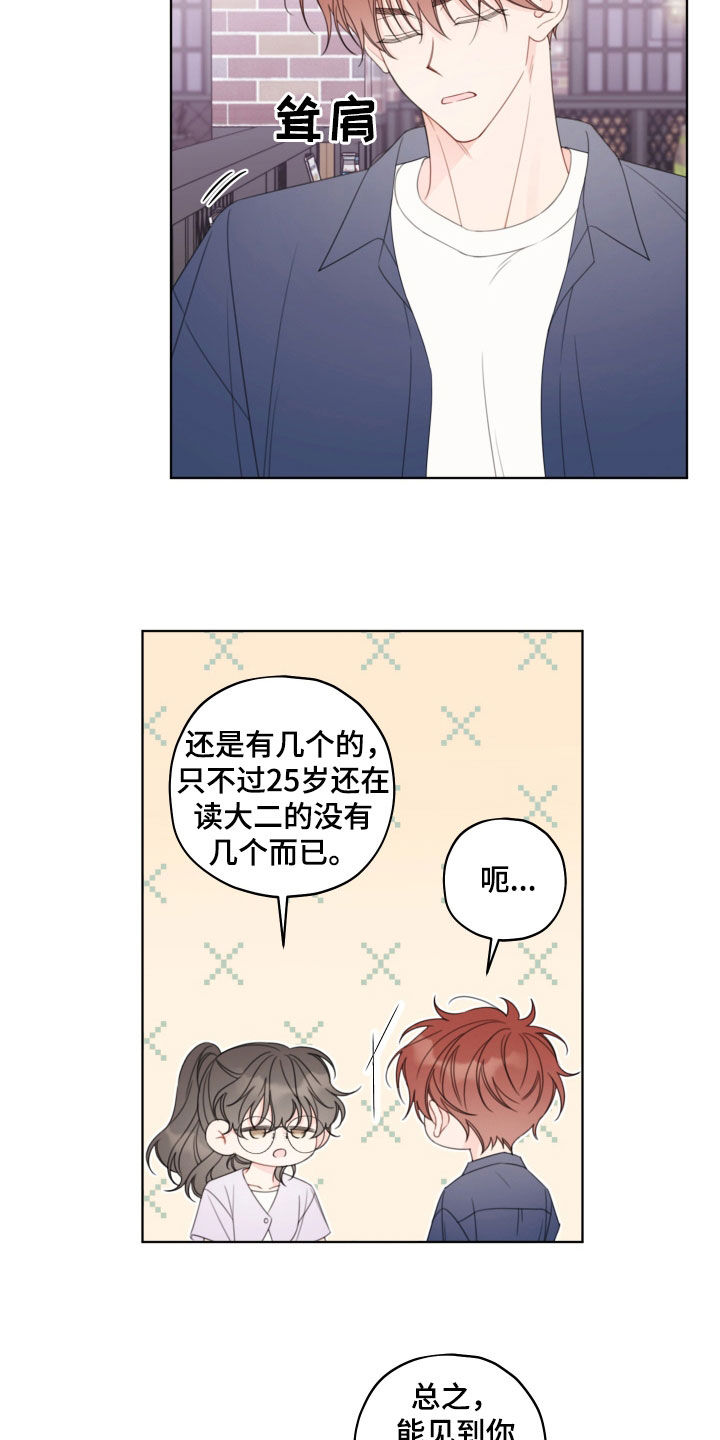 第55章：你要完蛋了3