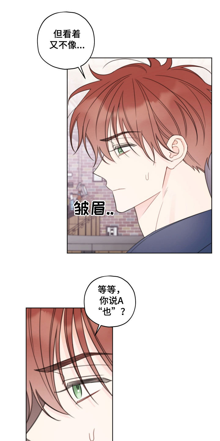 被强制爱多年以后漫画,第55章：你要完蛋了4图