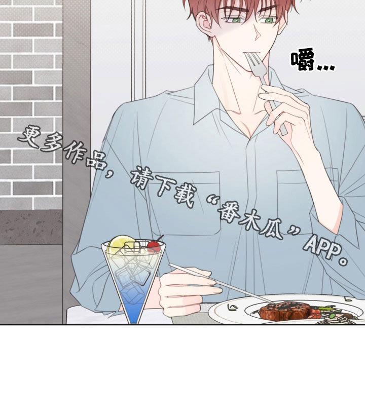 被强行契约之后漫画,第53章：错过机会1图