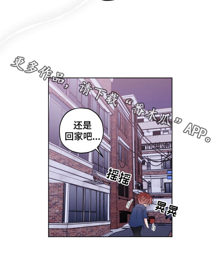 让鬼破防强行契约后续漫画,第56章：劝告1图