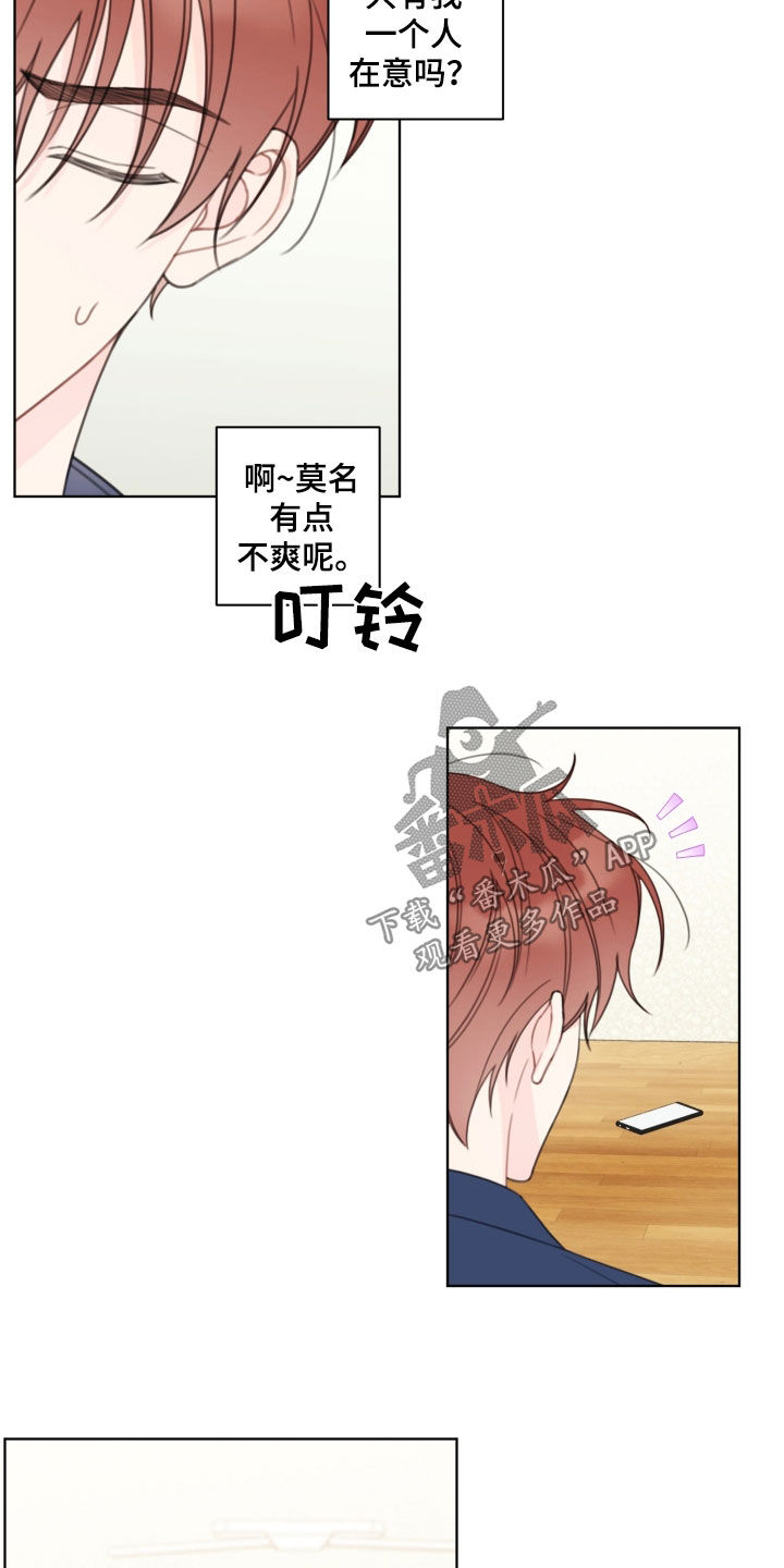被强行契约之后漫画,第57章：又做梦2图
