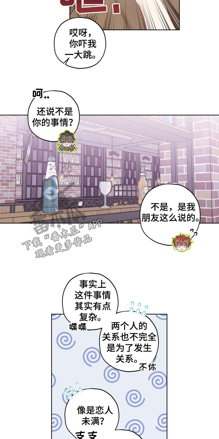 被强行签订契约带走漫画,第55章：你要完蛋了2图