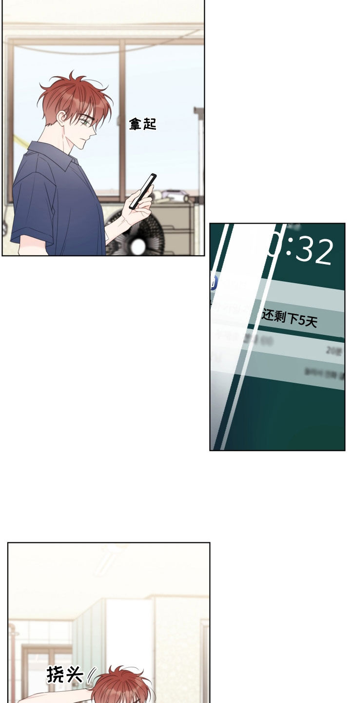 被强行契约之后漫画,第57章：又做梦3图