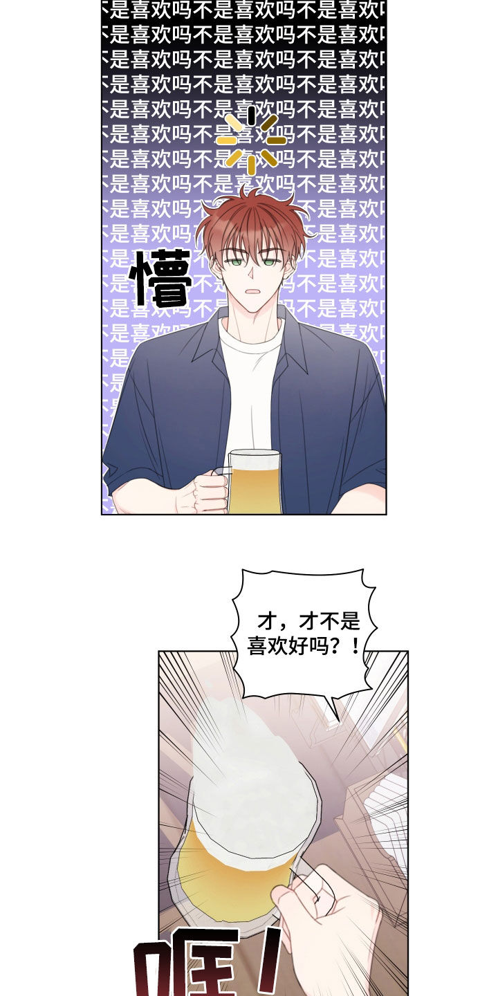 被强行签订契约带走漫画,第55章：你要完蛋了1图