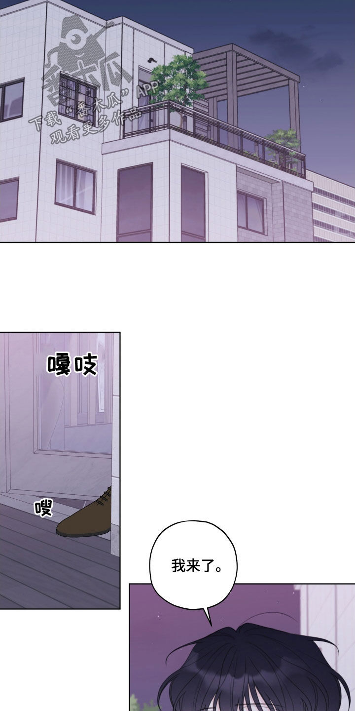 被强行契约之后在哪看漫画,第51章：我来了5图