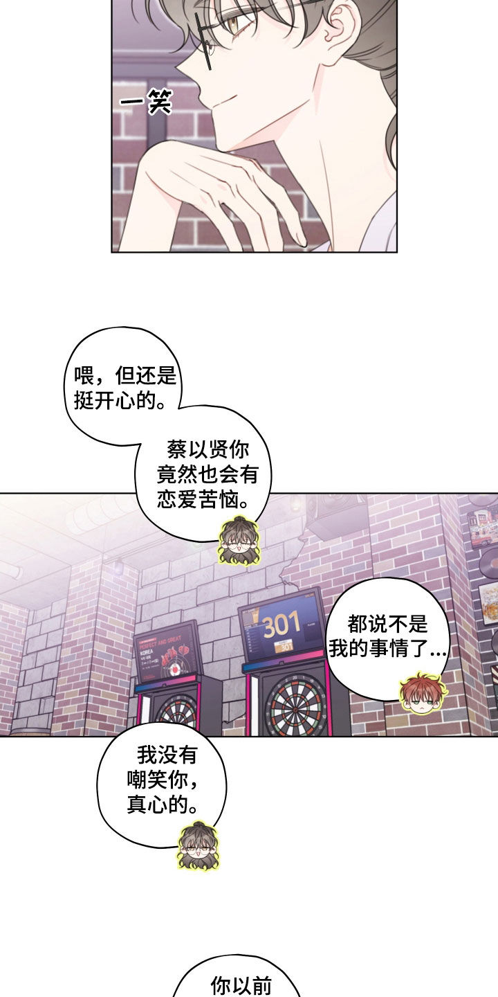 第56章：劝告4