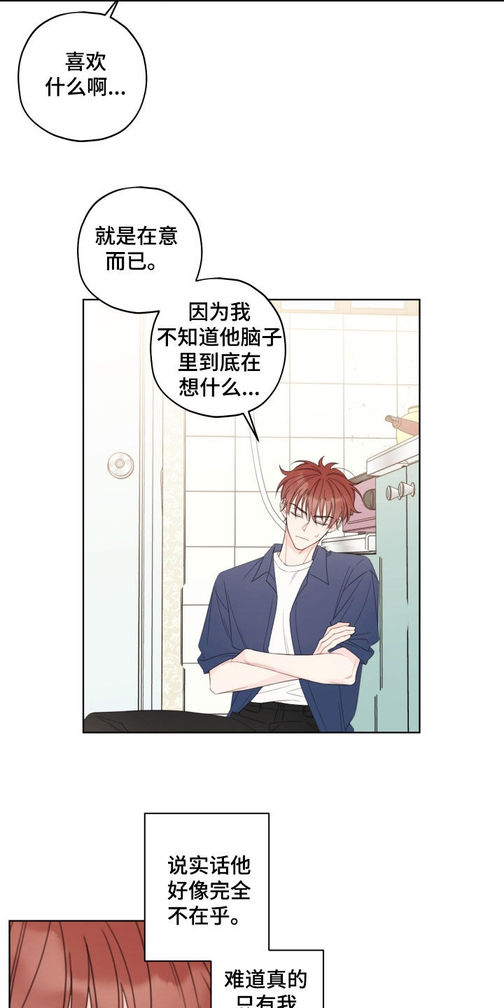 被强行契约之后漫画,第57章：又做梦1图