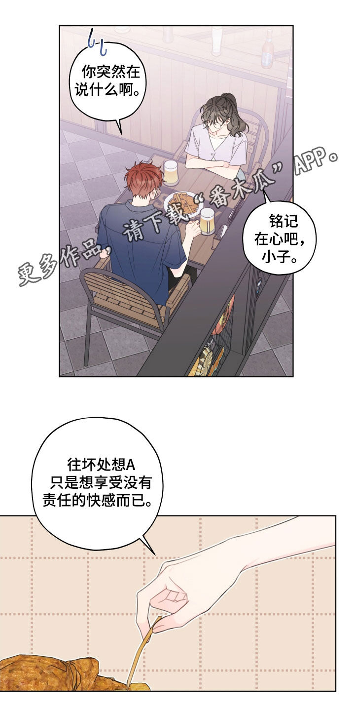 第56章：劝告0
