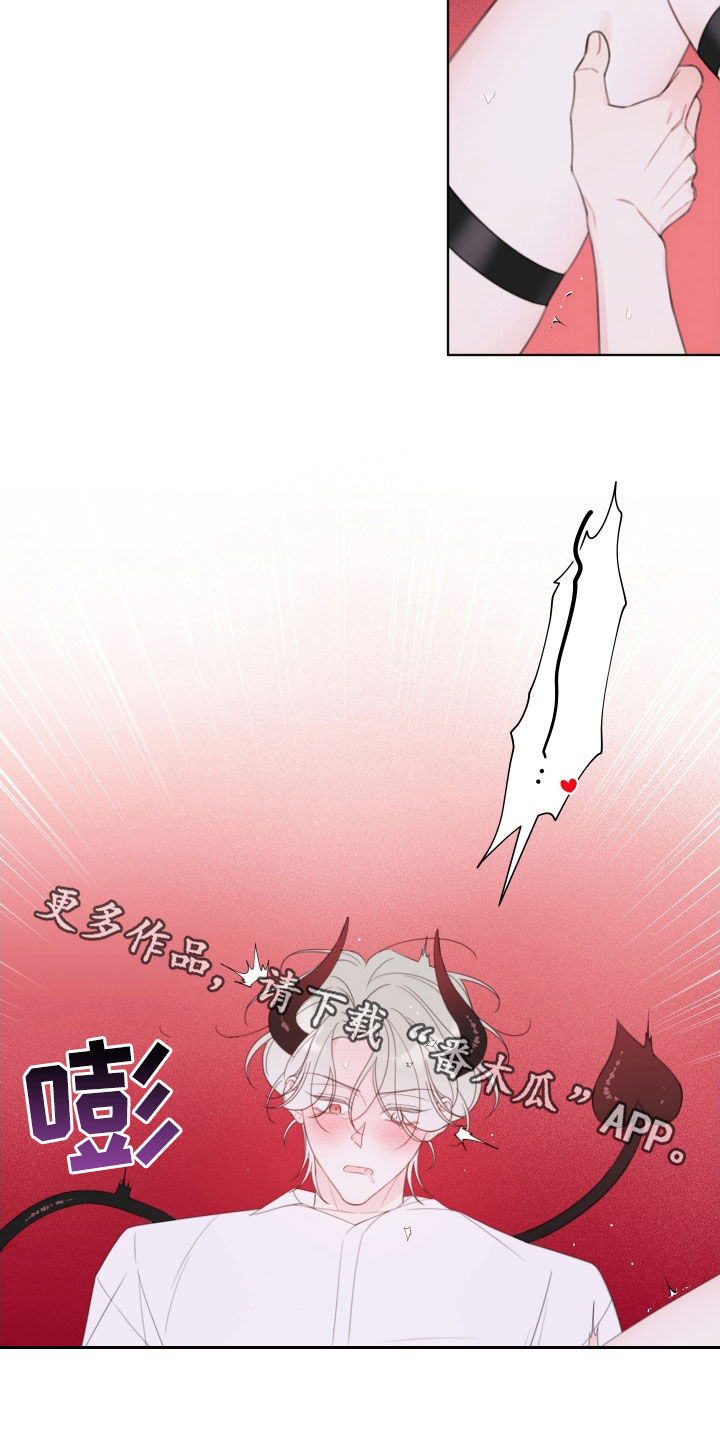 被强行契约之后漫画,第50章：有点着急5图