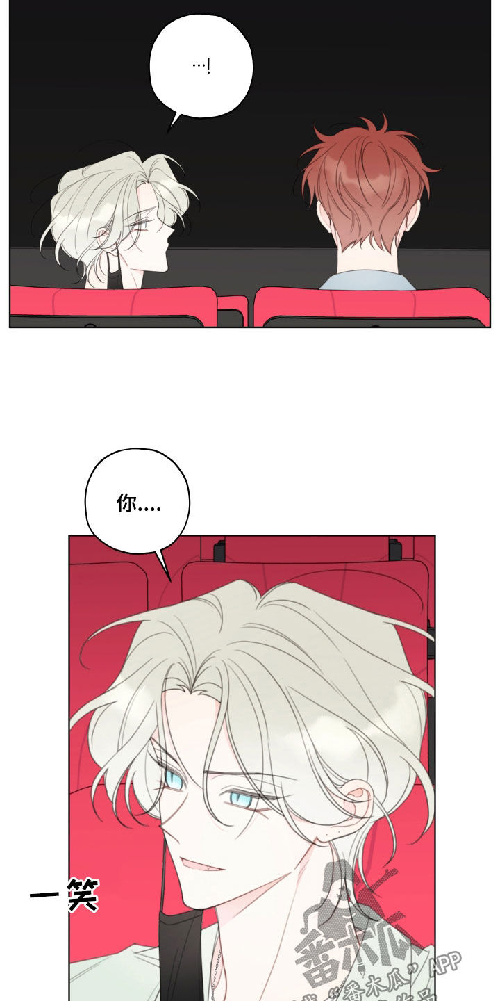 被强行契约之后漫画,第52章：看电影1图