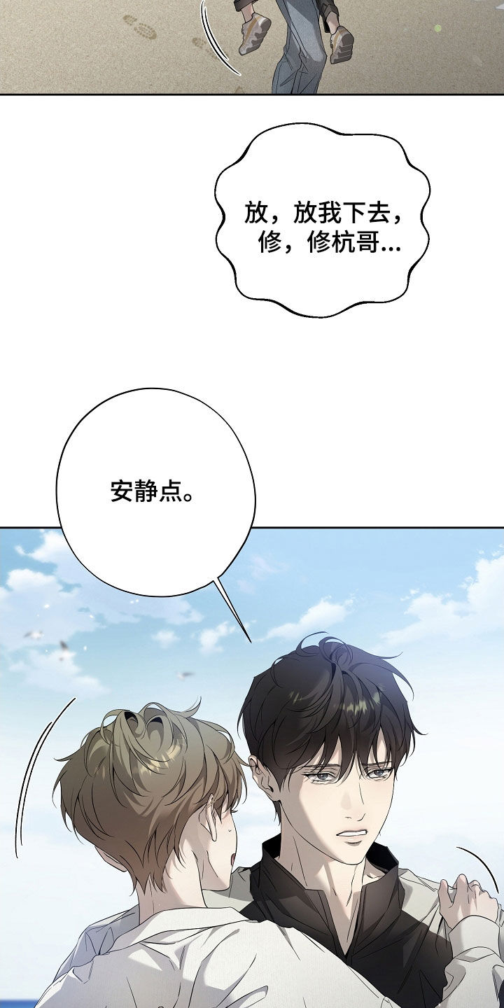 致不爱你的我小说名字叫什么漫画,第61章：人生真是糟糕3图