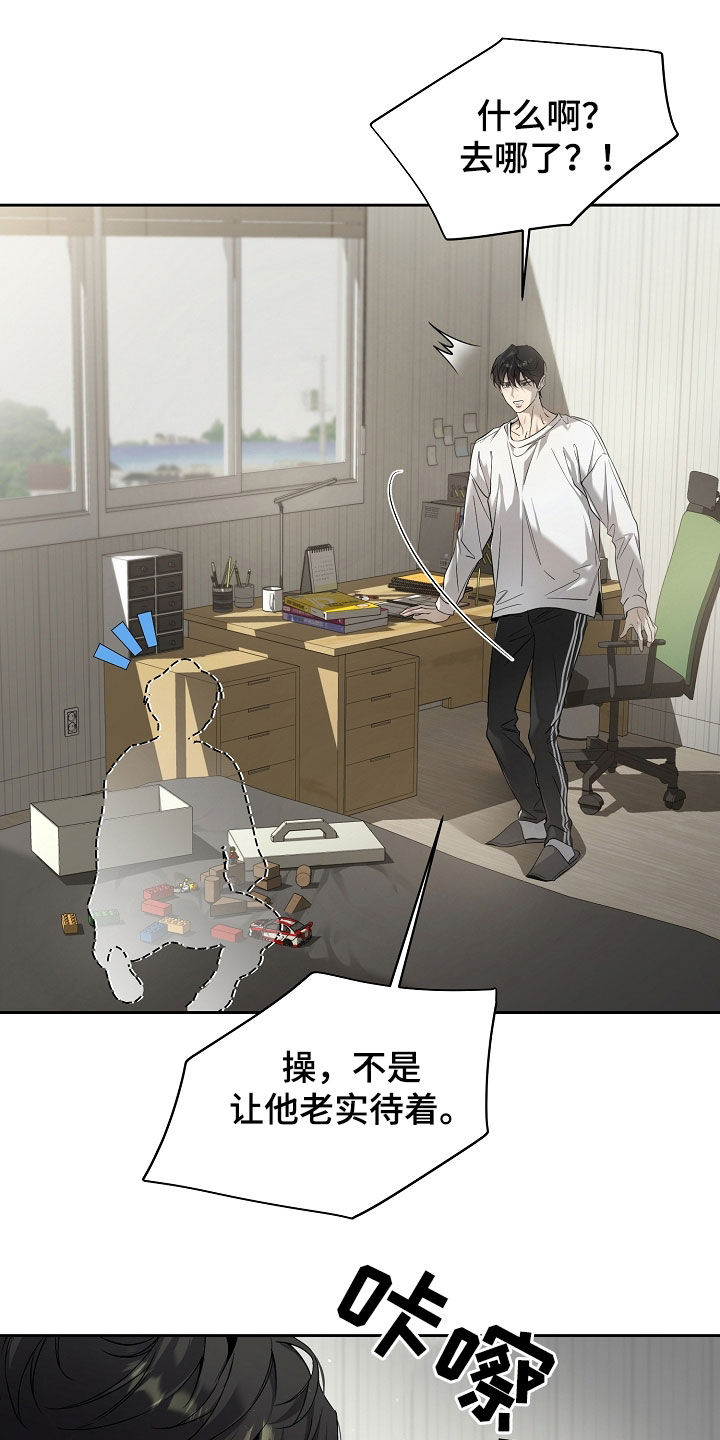 致不爱我的人一封信漫画,第59章：笑了4图