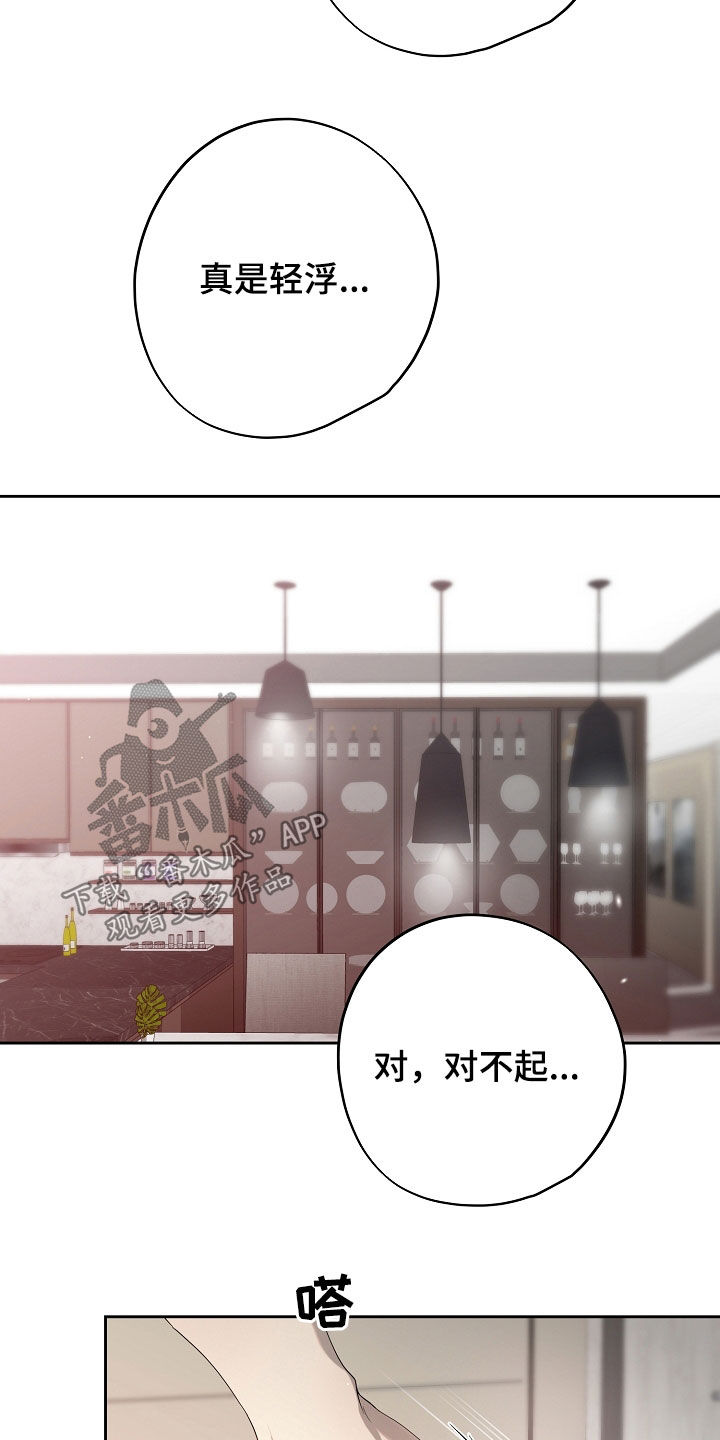 致不爱你的我漫画,第63章：我有丈夫4图