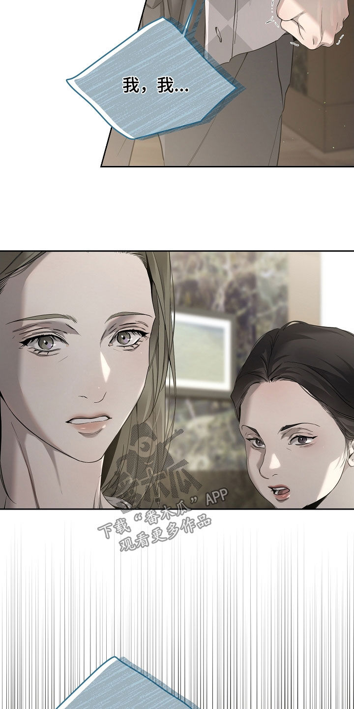 致不爱你的我小说免费阅读漫画,第60章：不是我偷的4图